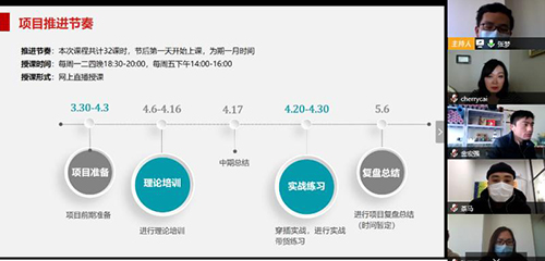 【北京教育新聞】北京財貿職業(yè)學院電商課程開班正在這里直播！