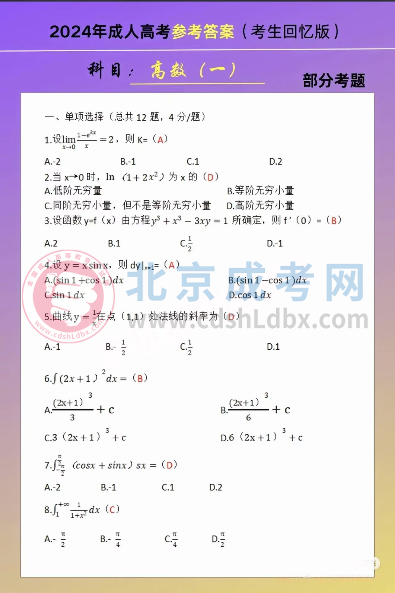 高數(shù)一1.jpg