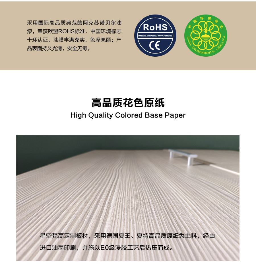 星空梵高櫥柜，包覆櫥柜-艾格灰橡