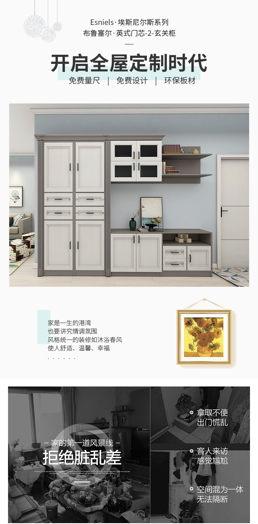 整體定制玄關柜,星空梵高玄關柜