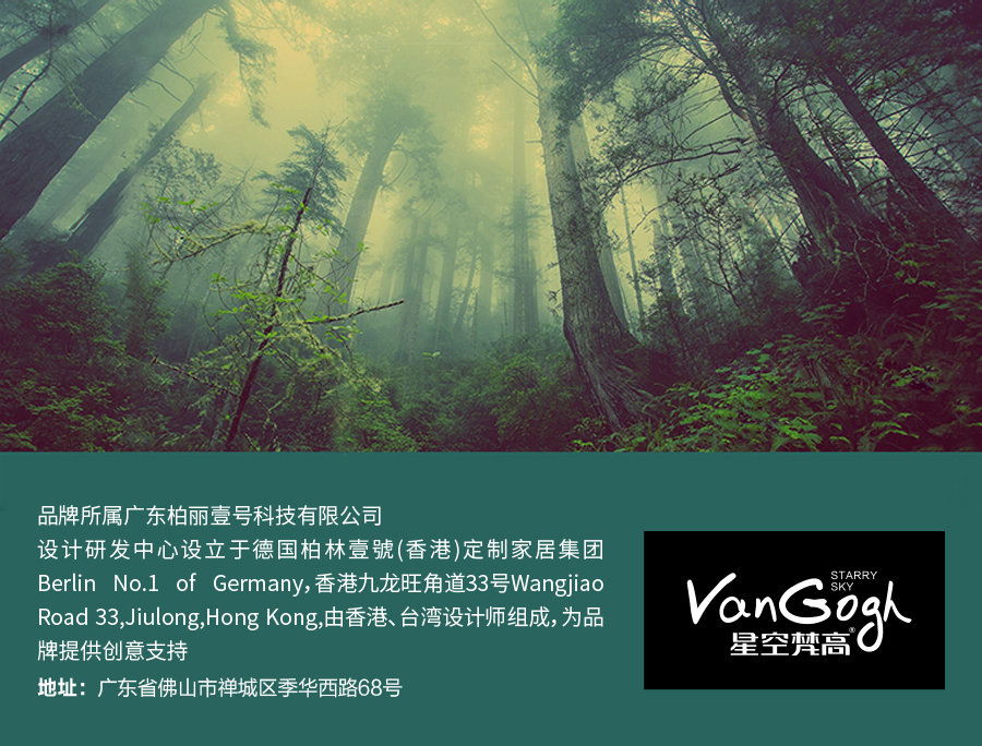 星空梵高,現(xiàn)代簡約,實木餐桌餐椅,幸福食刻,T532餐桌