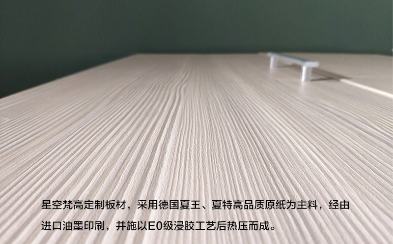 星空梵高櫥柜,櫥柜材質