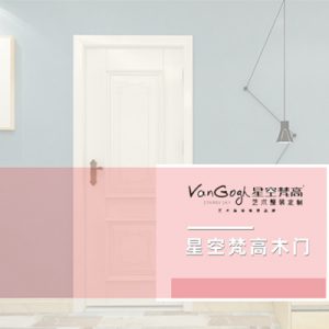 新家裝修選購木門小常識(shí)